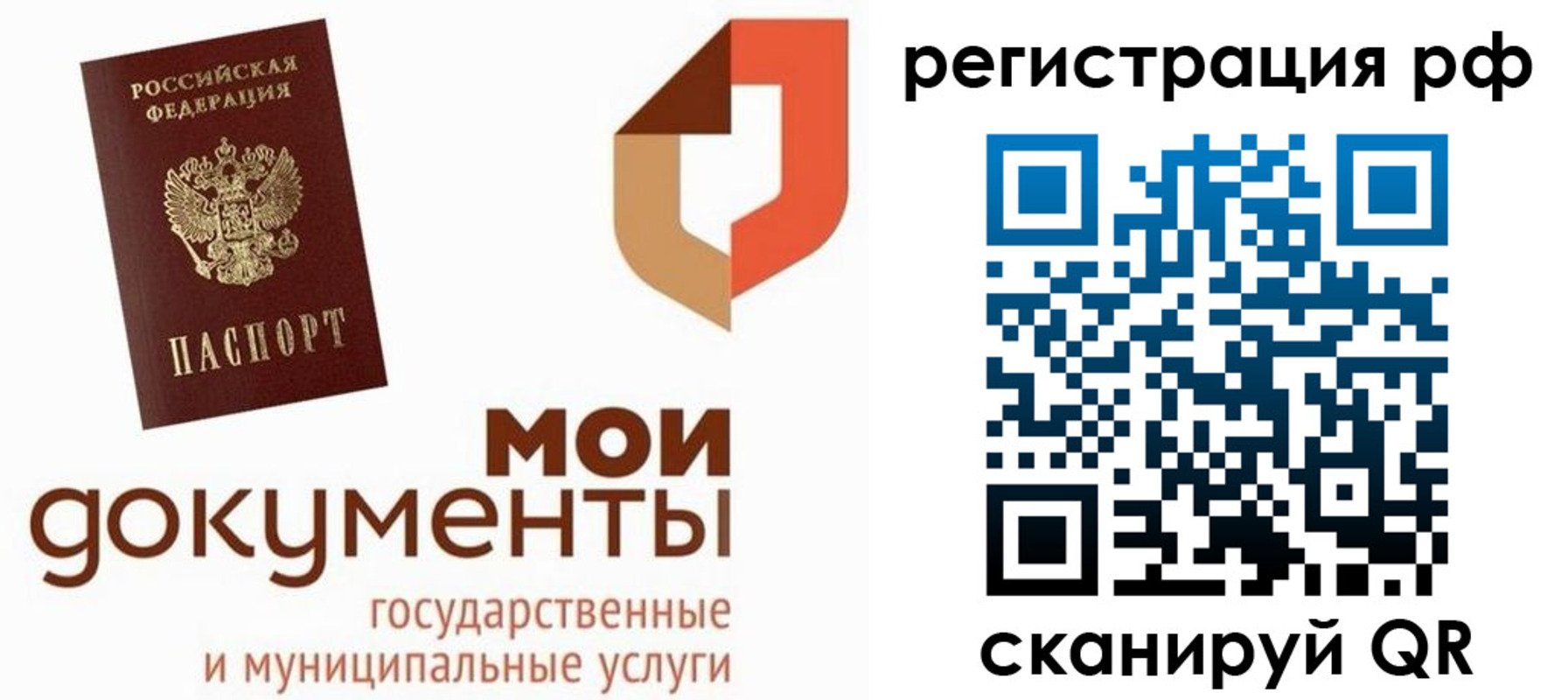 временная регистрация для школы в Канаше